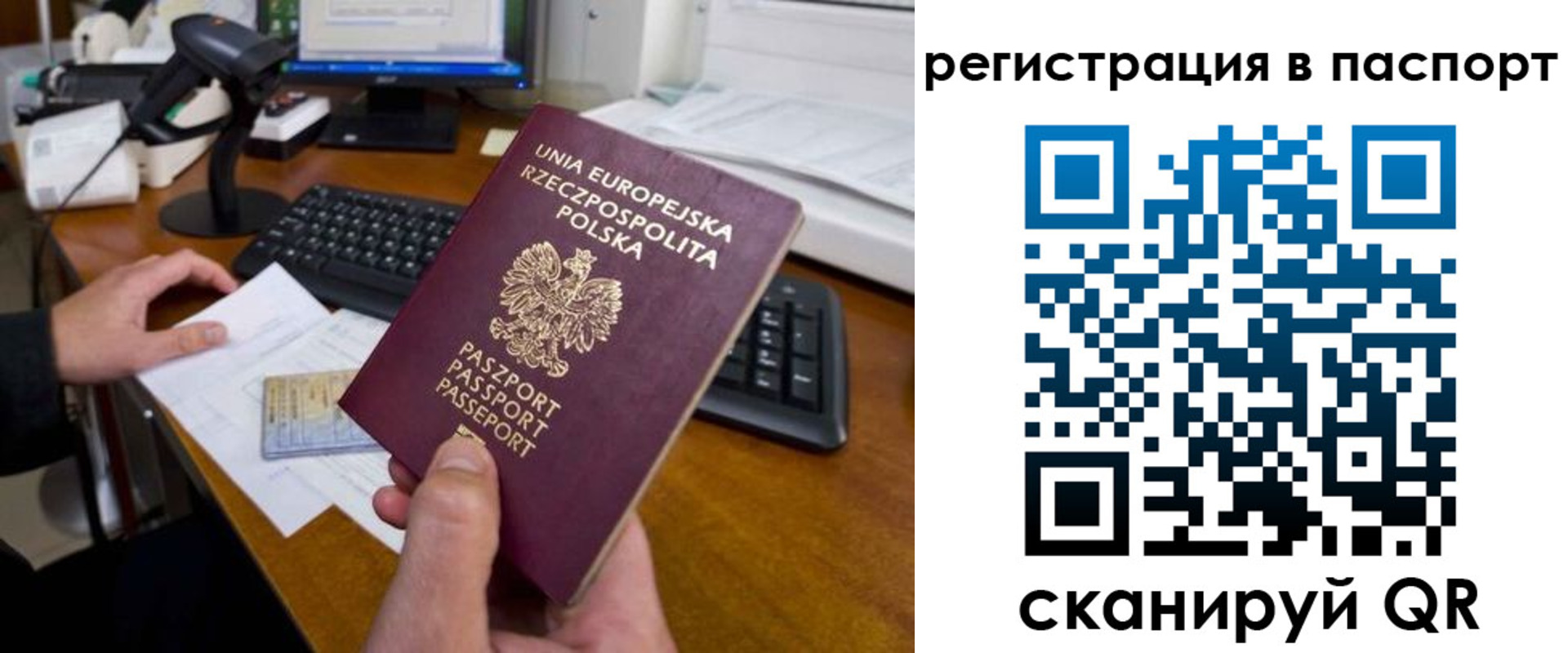 регистрация для дет. сада в Гороховце