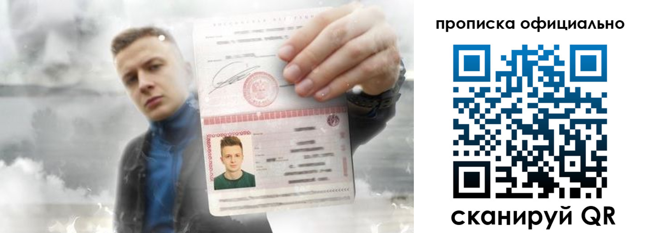 прописка ребенка в Гороховце