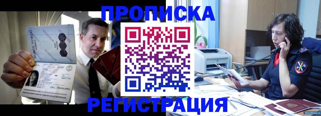 временная регистрация госуслуги в Гороховце