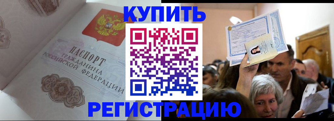 регистрация для дет. сада в Гороховце