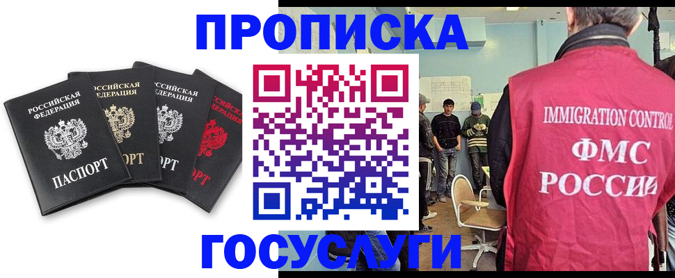 временная регистрация в квартире в Гороховце