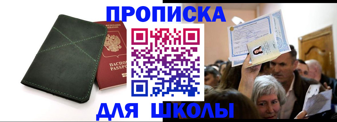 временная регистрация в квартире в Гороховце
