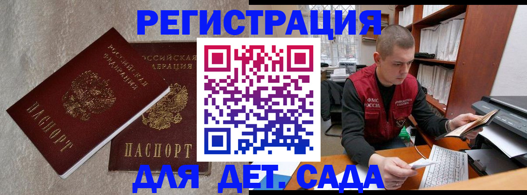 прописка для кредита в Гороховце