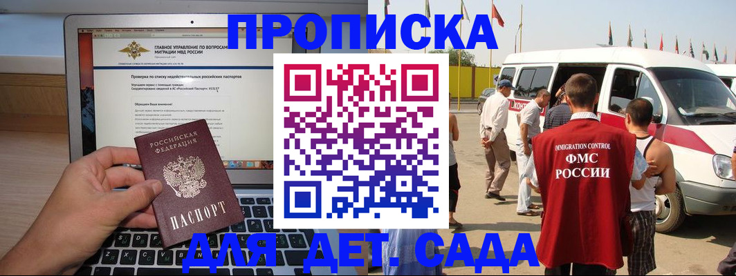 временная регистрация для всех в Гороховце