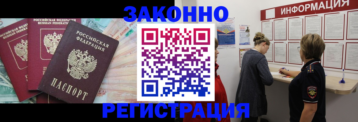 где прописаться в Гороховце
