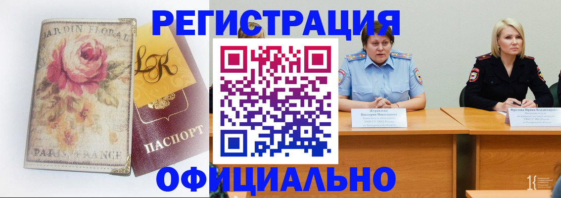 временная регистрация госуслуги в Гороховце