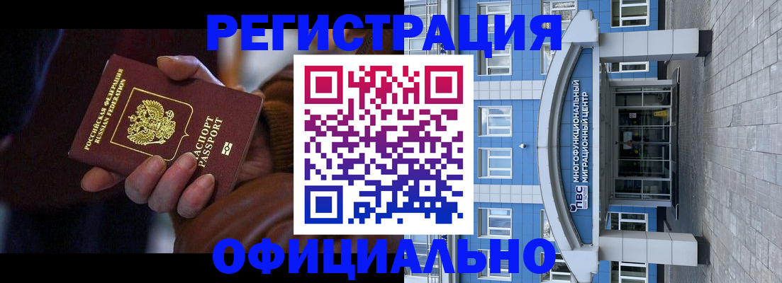 временная регистрация поиск в Гороховце